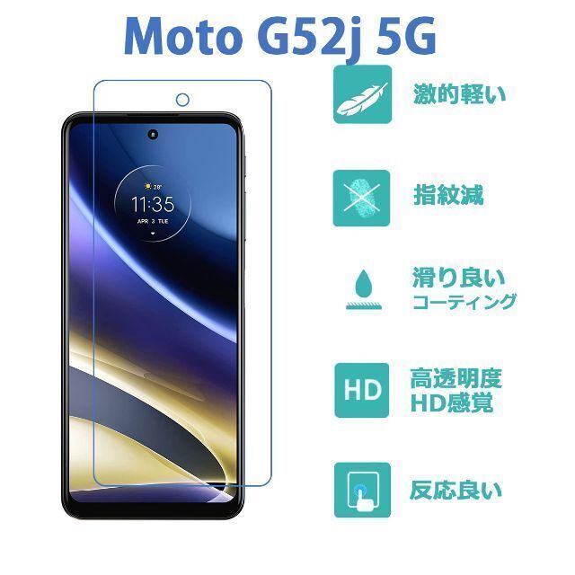Moto G52J 5G 保護フィルム 高品質全面ハイドロジェル3Dエッジ_画像2