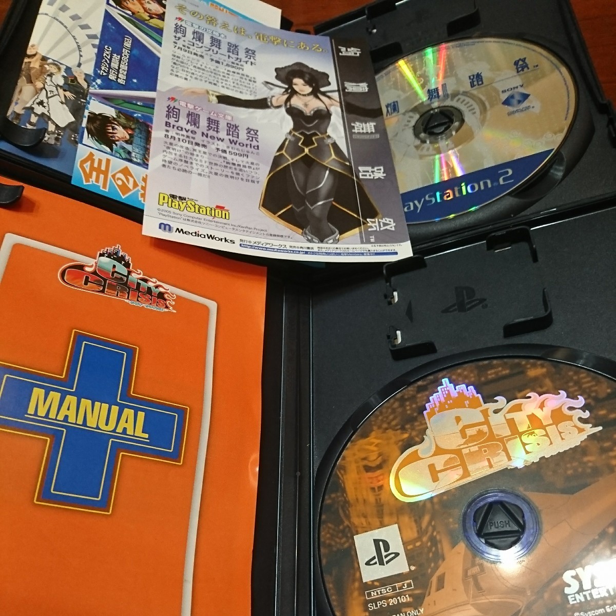 シティクライシス 絢爛舞踏祭 ps2 プレステ2 プレイステーション2_画像3