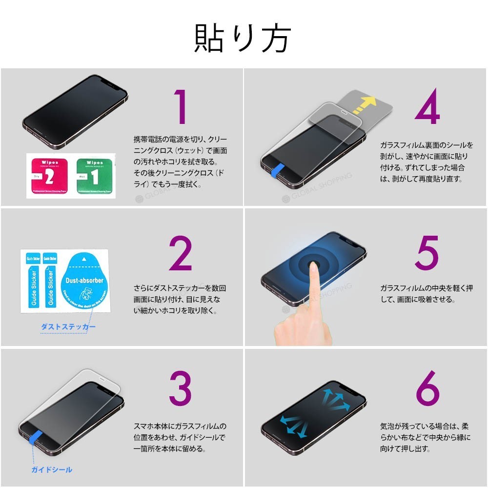 iPhone14 / 13 ガラスフィルム Pro 硬度10H 強化ガラス 保護フィルム 保護カバー 液晶フィルム スマホカバー ガラスカバー フィルム_画像7