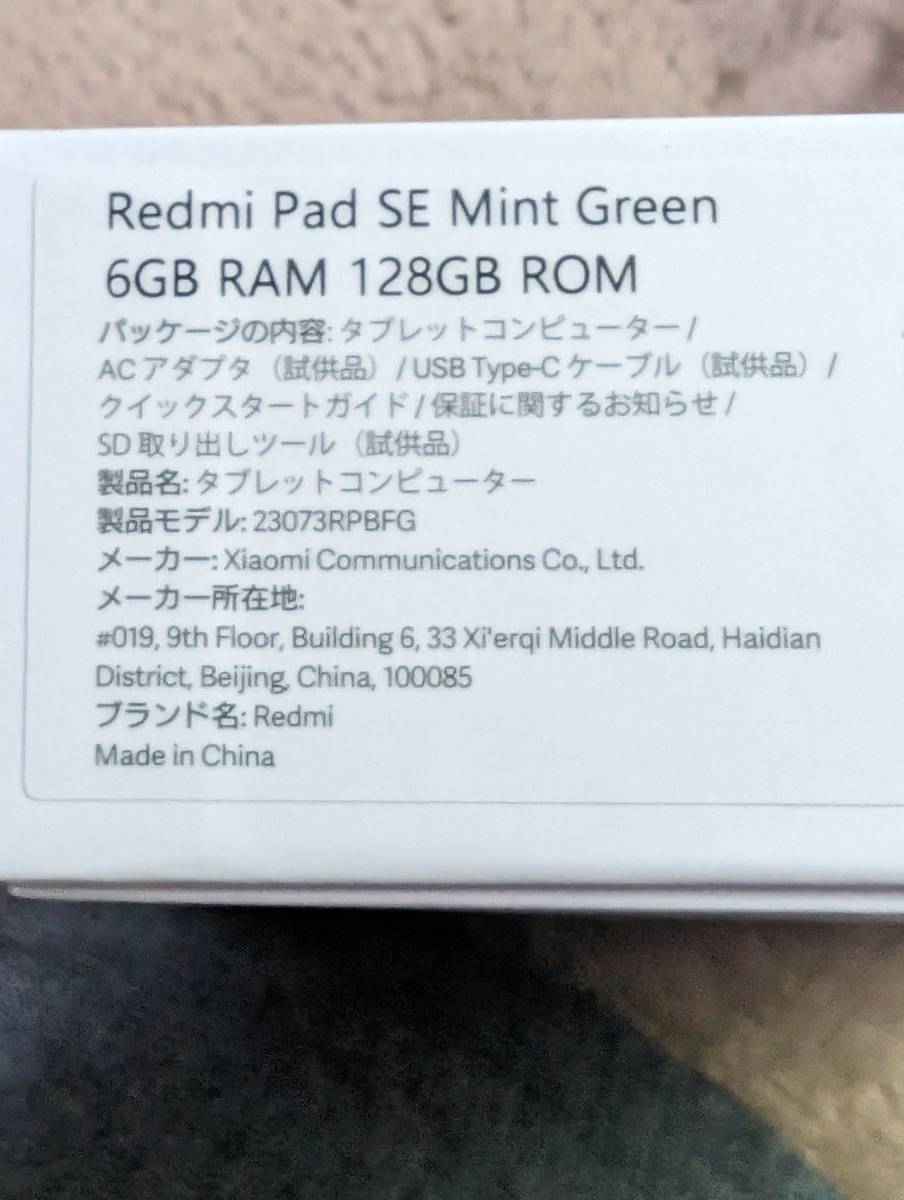 【中古】Redmi Pad SE　6GB/128GB ミントグリーン　数日使用品。 64G SDカード付_画像6