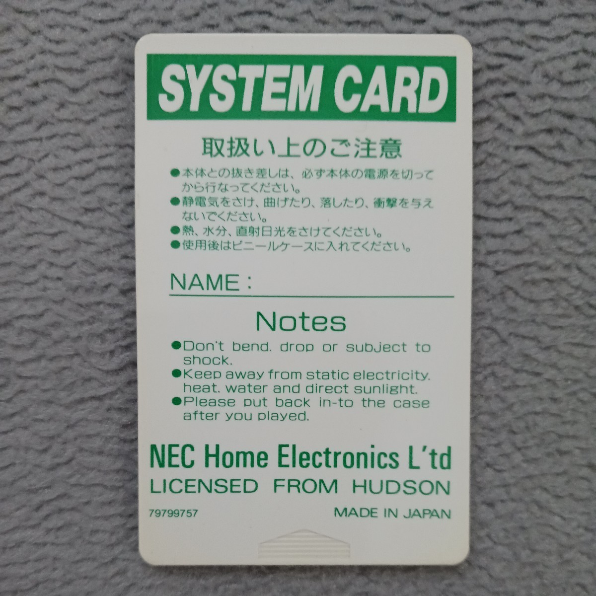 NEC PCエンジン　CD-ROM2　システムカード_画像2