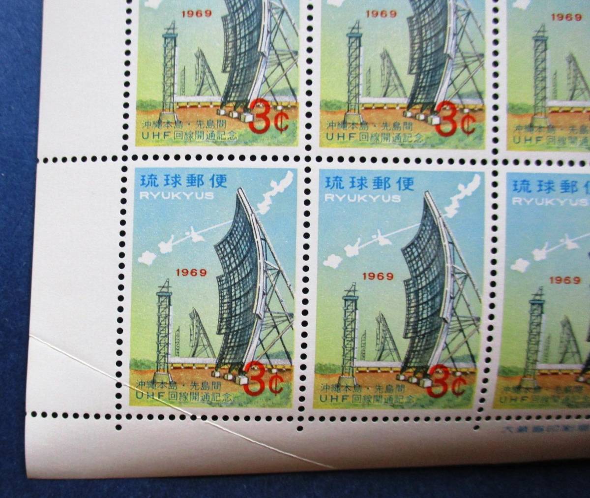 沖縄切手・琉球切手 UHF回線開通記念　3￠切手シート FF53　シミ・ヨレがあります。画像参照してください_画像4