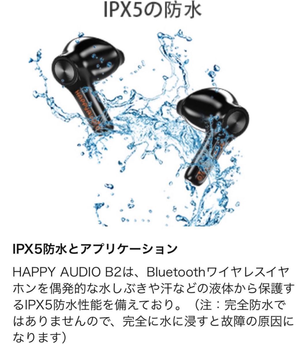 HAPPYAUDIO B2 Bluetoothヘッドセット　ワイヤレスイヤホン Bluetooth イヤホン 防水　