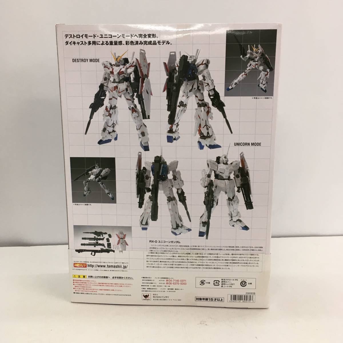 No.0745★1円～【フィギュア】METAL COMPOSITE #1006 ユニコーンガンダム 中古品_画像5