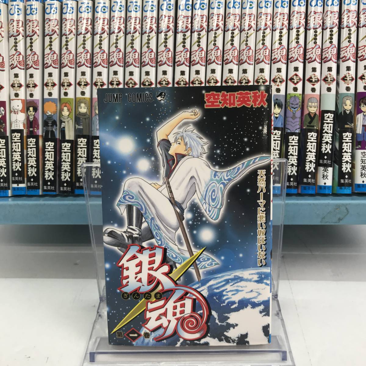 No.0999☆1円~【完結】コミック銀魂-ぎんたま- 1~77全巻+1冊 No.0999☆1円~【完結】コミック銀魂-ぎんたま- 1~77全巻+1冊