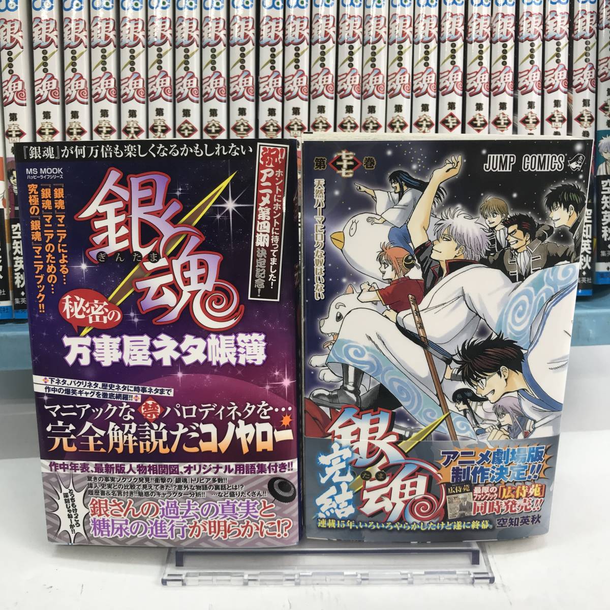 No.0999☆1円~【完結】コミック銀魂-ぎんたま- 1~77全巻+1冊 No.0999☆1円~【完結】コミック銀魂-ぎんたま- 1~77全巻+1冊