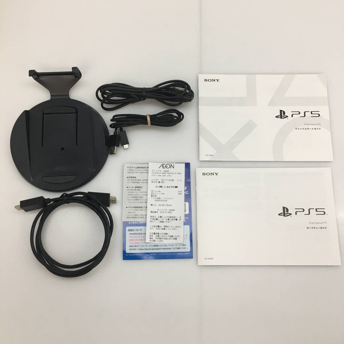 No.1156 ☆1円～【PS5】PlayStation5 本体 CFI-1100A01 ディスク