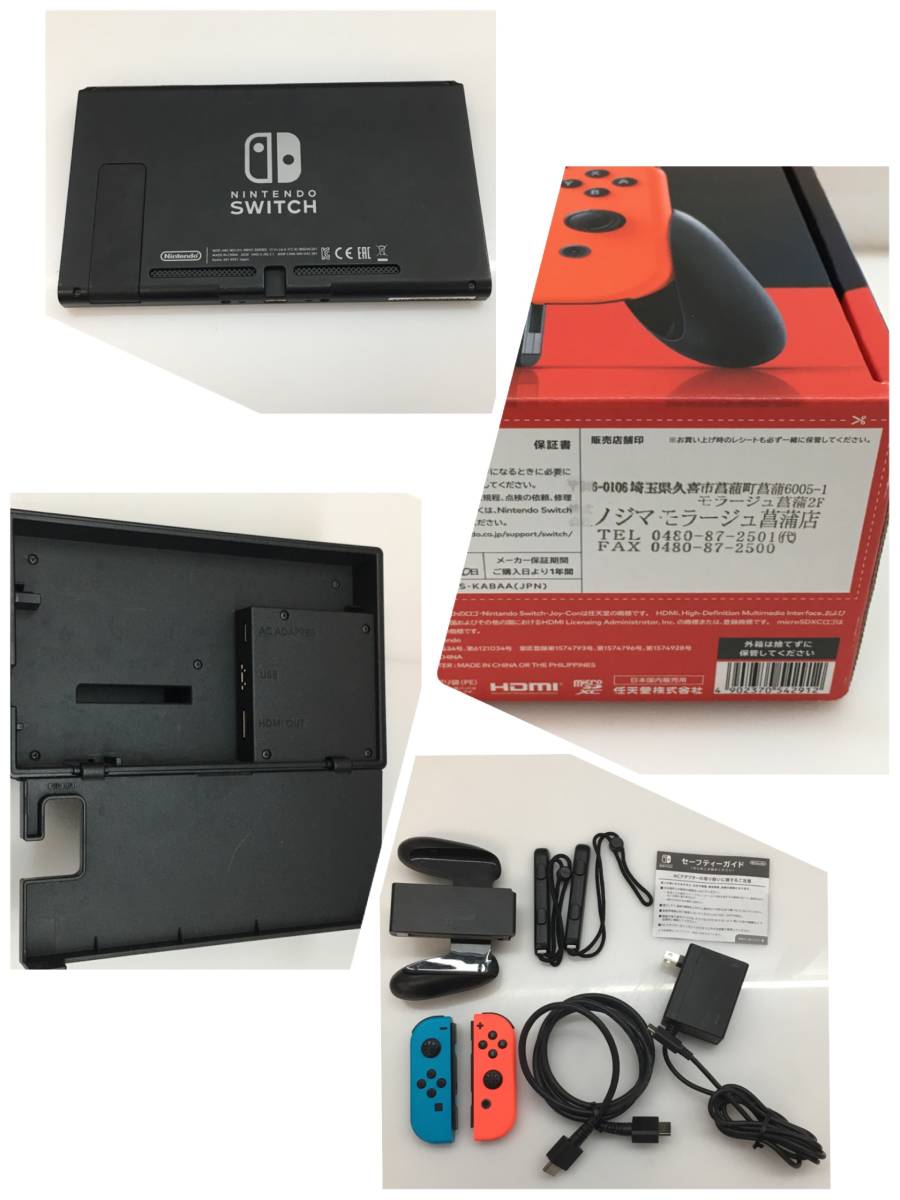 Nintendo Switch 旧型 ジャンク-