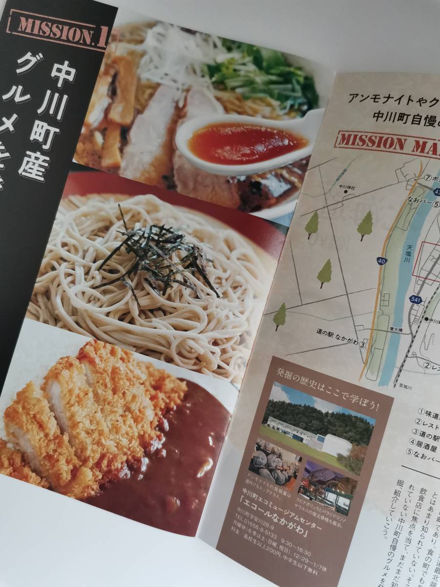 ^ Hokkaido respondent . magazine JP01 J pi- Zero One middle river block 