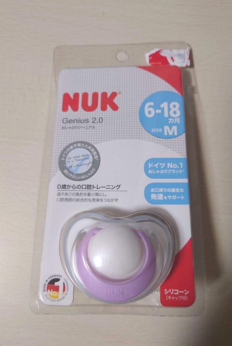 おしゃぶりジーニアス NUK ヌーク M 6-18ヶ月 大判シリコンエプロンスタイ 新品未使用
