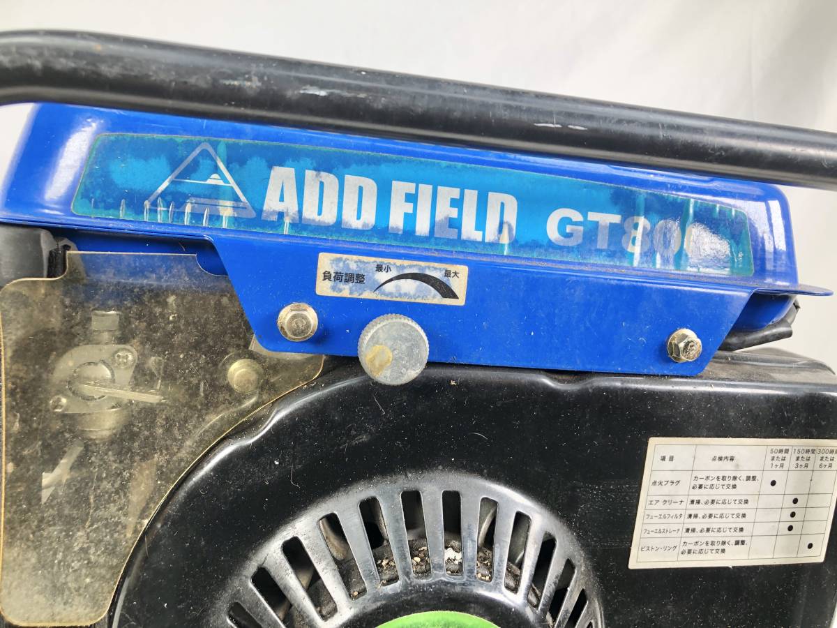 1109B【中古】長田通商 ADD FIELD アドフィールド インバーター式発電機 GT800 60Hz ▲INVERTER/800W/製番120600524/直接引取歓迎(大阪)_画像7