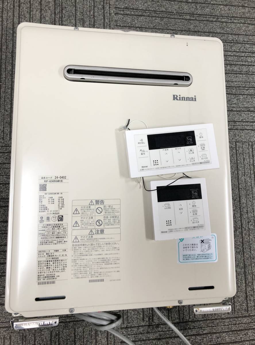 1031A_イ【中古/22年製】リンナイ 給湯器 RUF-A2405SAW(B) リモコン付