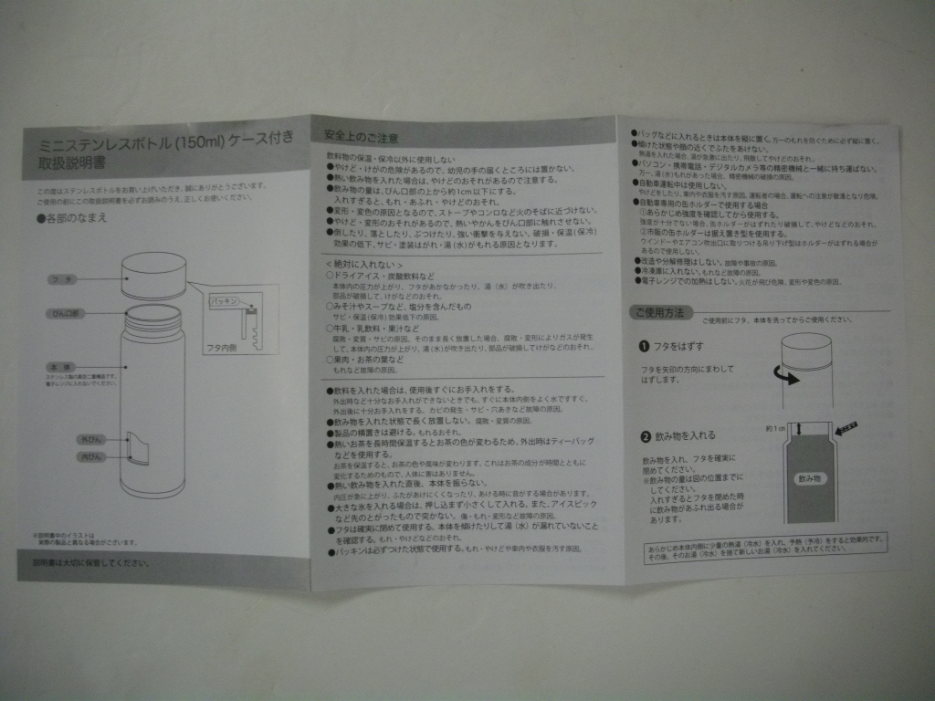 スヌーピー　専用 ケース 付き ミニ ステンレス ボトル & ポーチ　容量150ml ブラウン マイボトル 保冷 保温_画像9