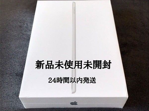 新品 未開封 Apple iPad 第９世代 スペースグレイ シュリンク包装され