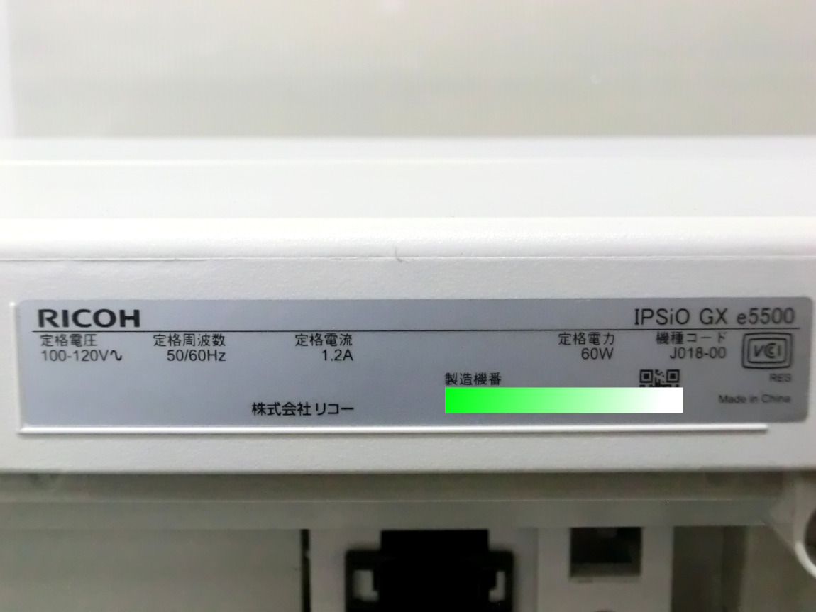 Yahoo!オークション - RICOH IPSiO GX e5500 ジェルジェット Yahoo!オークション - RICOH IPSiO GX e5500 ジェルジェット