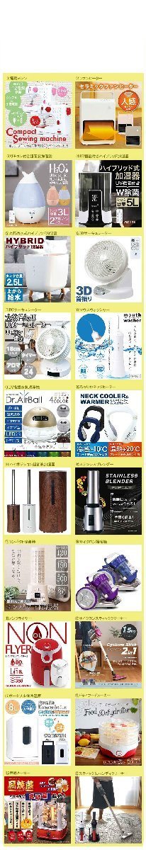 訳あり品◆豪華内容　家電福袋　季節の家電2点+雑貨商品7点　　###訳季節福袋2+7+2/140###_画像1