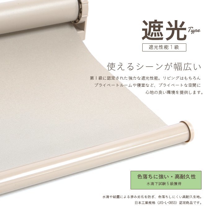 訳あり カーテン　ロールスクリーン90cm 同じ色２本　超お得　セット###訳小Rスクリーン90X2本同色###_画像8