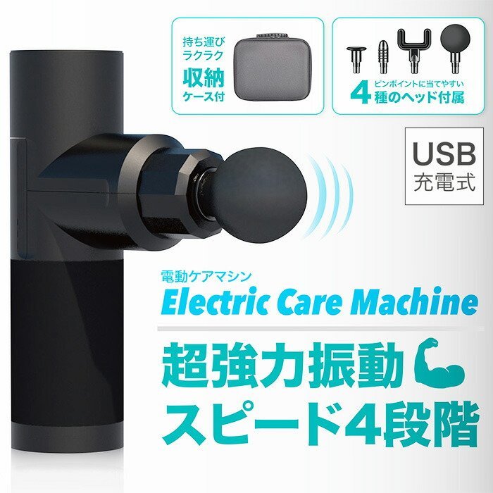 訳ありB級品◆強力振動 　振動マシン　電動マッサージガン 電動 マッサージ器 自宅マッサージ セルフケア###訳小野振マシン08T10ラコ無###_画像1