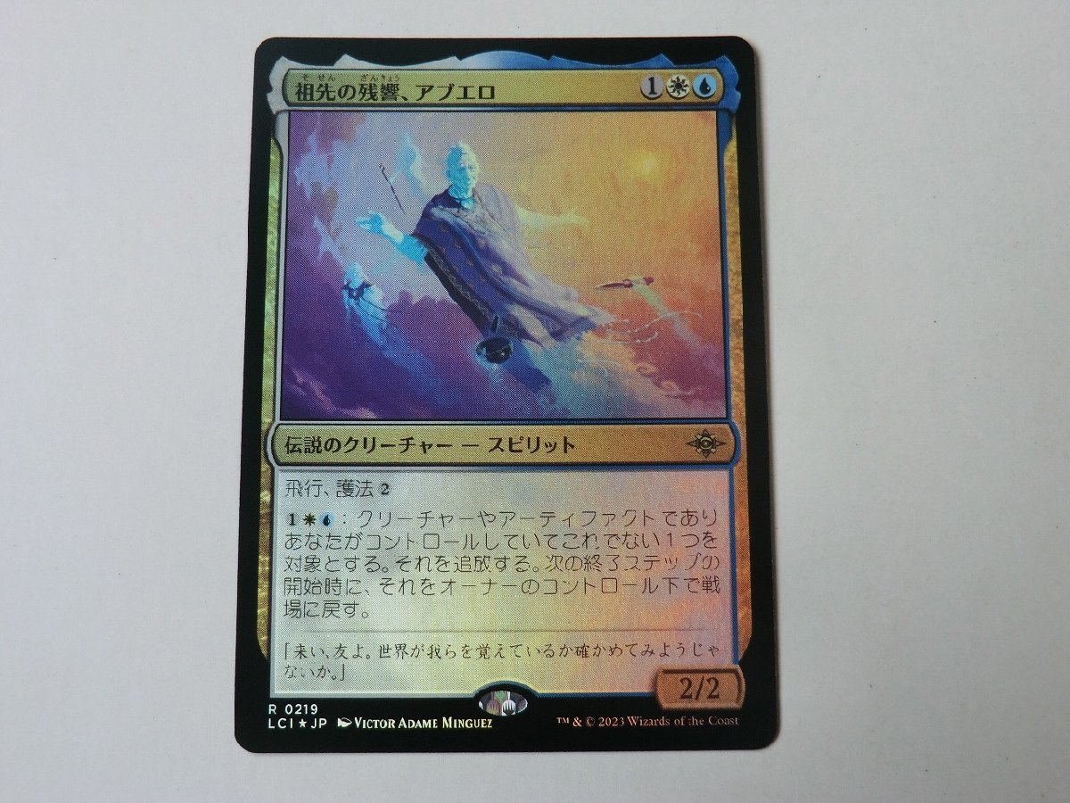 MTG 美品 【祖先の残響、アブエロ（FOIL）】 （レア） イクサラン：失われし洞窟 LCI 日 1枚迄_画像1