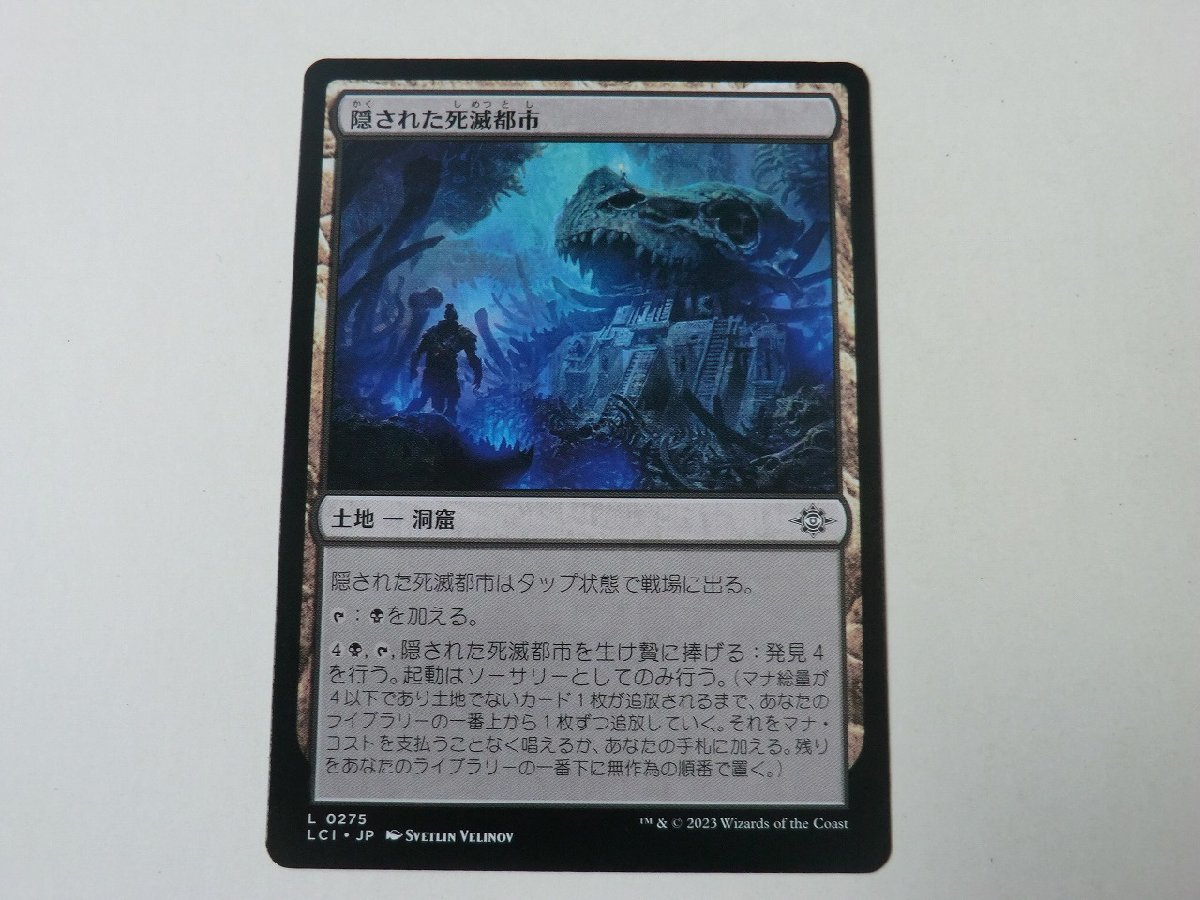 MTG 美品 【隠された死滅都市】 （コモン） イクサラン：失われし洞窟 LCI 日 9枚迄_画像1