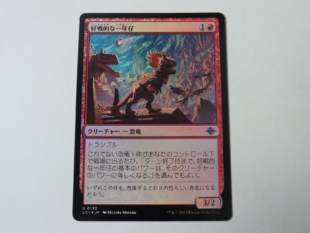 MTG 美品 【好戦的な一年仔（FOIL）】 （アンコモン） イクサラン：失われし洞窟 LCI 日 1枚迄_画像1