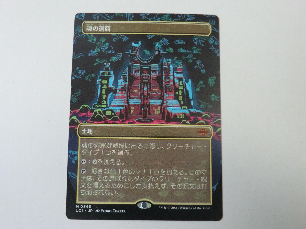 MTG 美品 【魂の洞窟（ボーダーレス）】 （神話レア） イクサラン：失われし洞窟 LCI 日 1枚迄_画像1