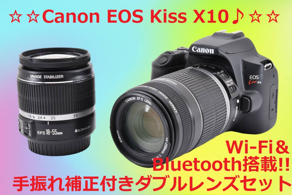 美品♪ Canon キャノン EOS Kiss X10 ダブルレンズ #6435