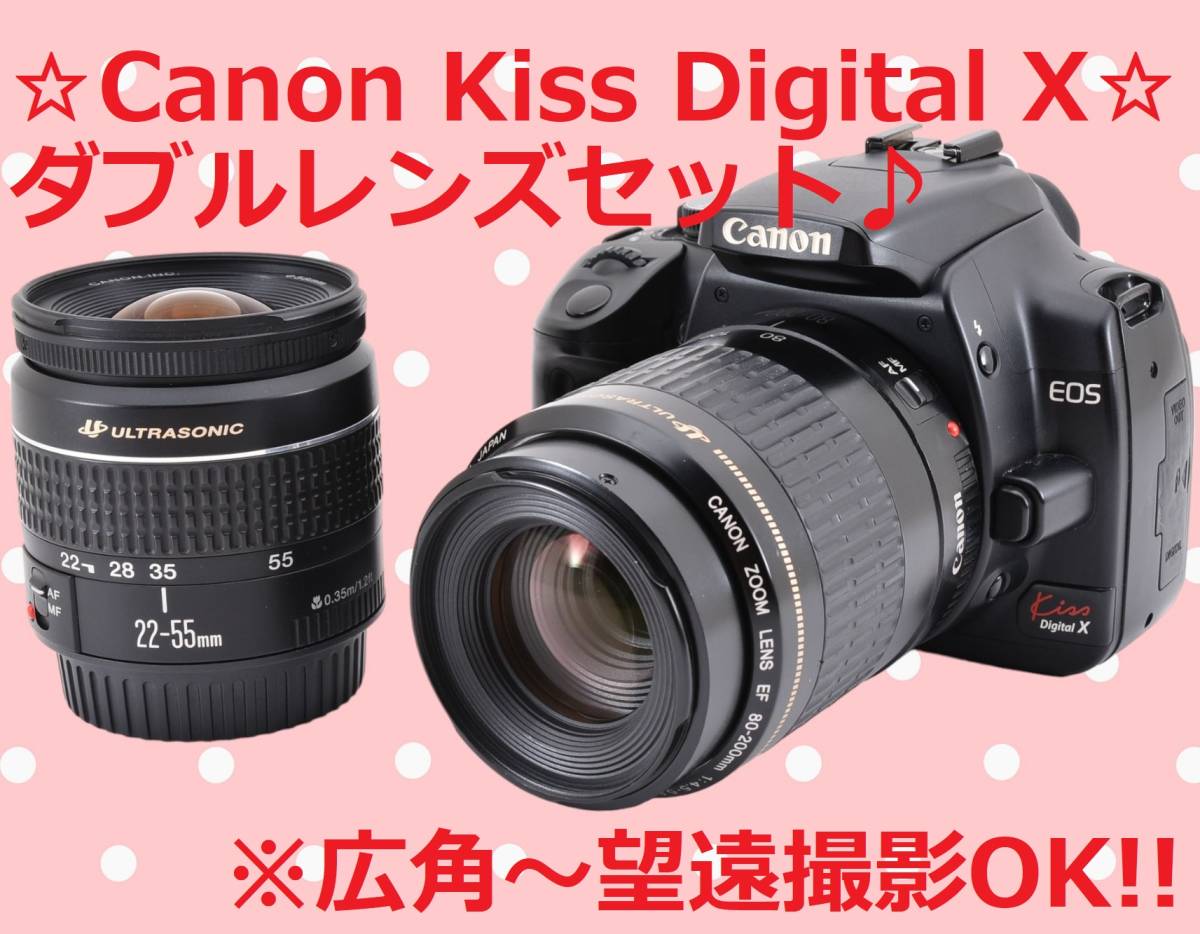 値引きする 広角～望遠まで撮影OK♪ Canon キャノン EOS Kiss X #6460 キヤノン