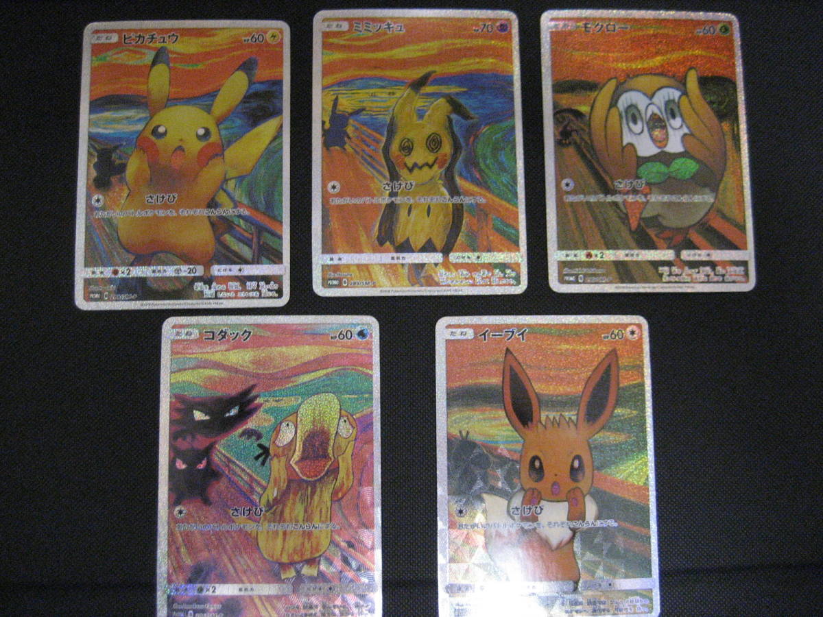 5枚セット ポケモンカード munchpokemon ムンク展 ピカチュウ コダック