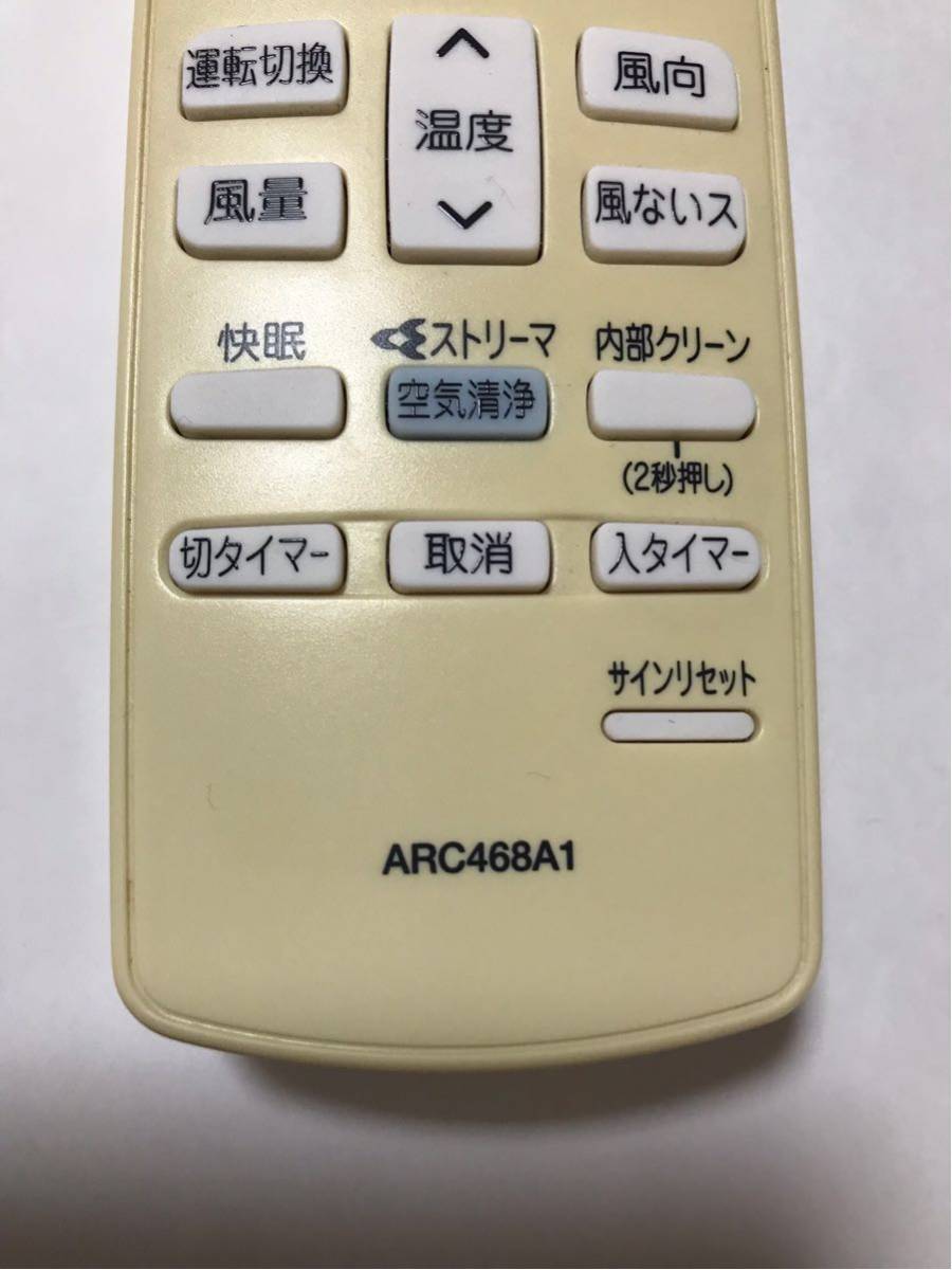 DAIKIN/ダイキン エアコン用リモコン ARC468A1 中古 動作品 (即決) 全国一律225円_画像4