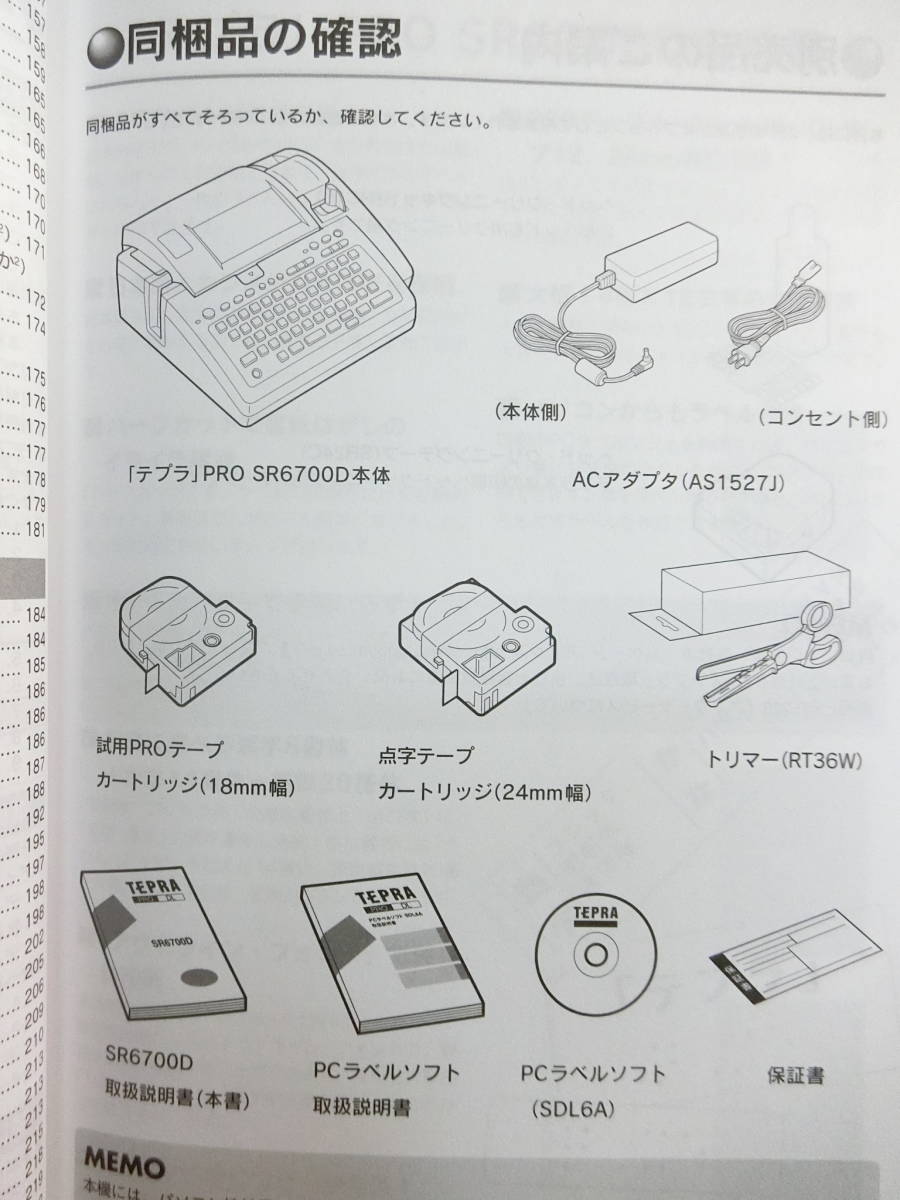 キングジム 点字テプラ SR6700D_画像10