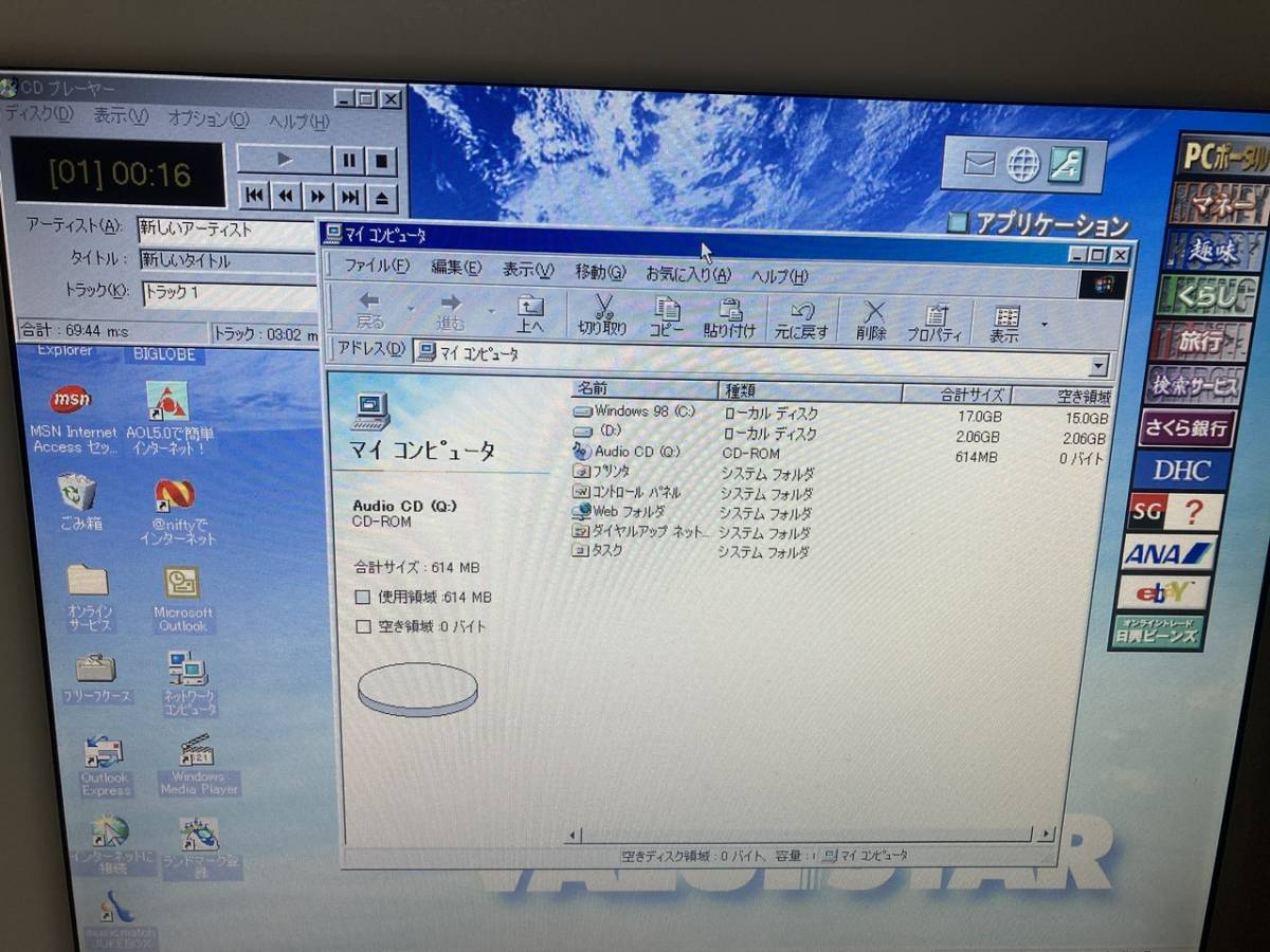 Windows98SE NEC ValueStar VC667/3XD_画像4