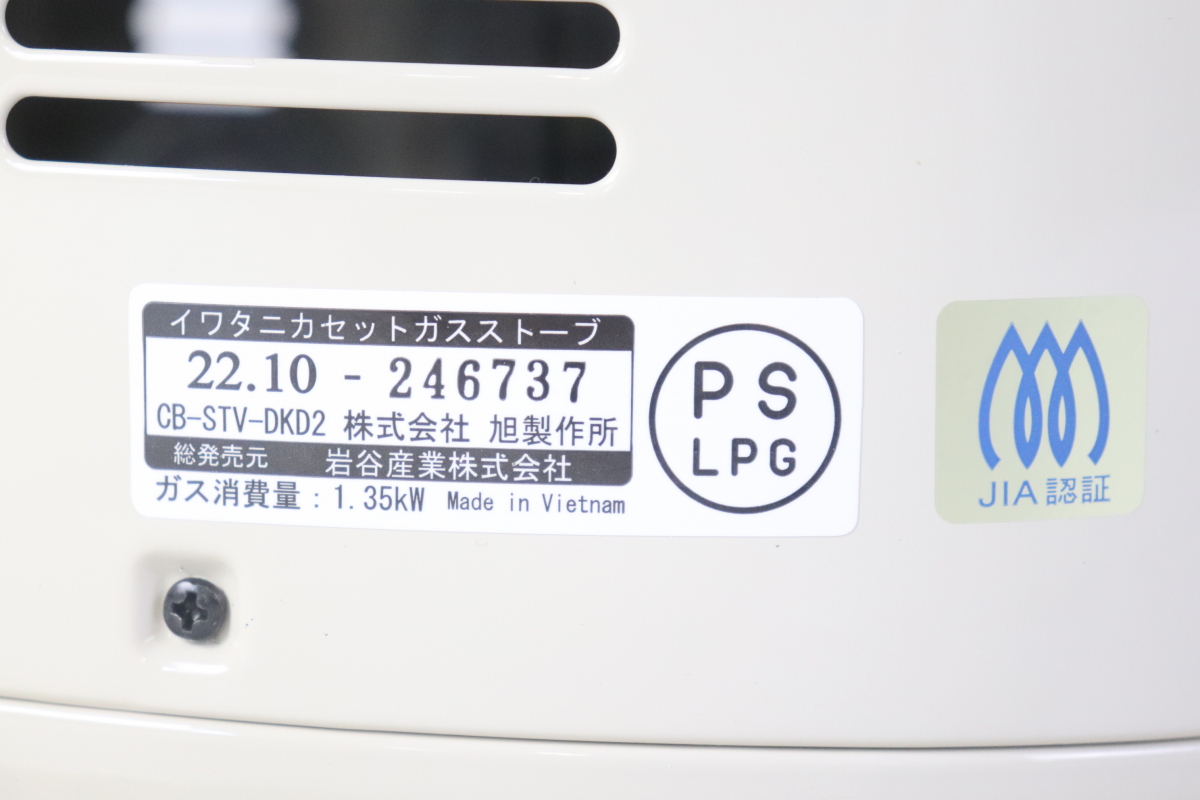【ト足】 Iwatani イワタニ カセットガスストーブ デカ暖Ⅱ 屋内 暖房 空調 カセット CCZ01CTT14_画像2
