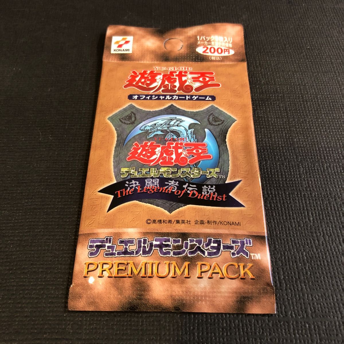 侵攻 遊戯王 決闘者伝説 プレミアムパック3BOXセット 未開封 東京