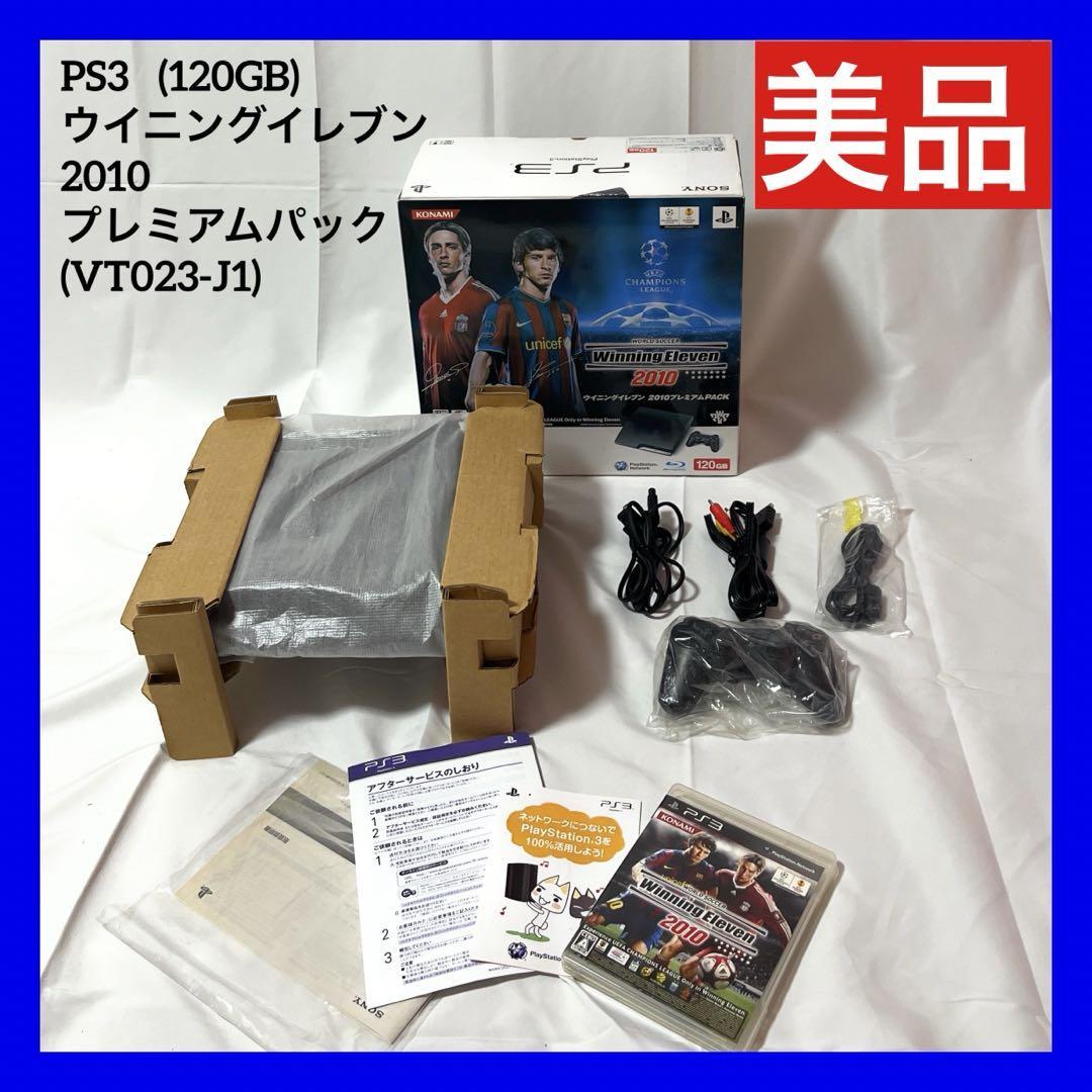 【美品】KONAMI PlayStation 3 (120GB) ウイニングイレブン 2010 プレミアムパック (VT023-J1) プレイステーション3