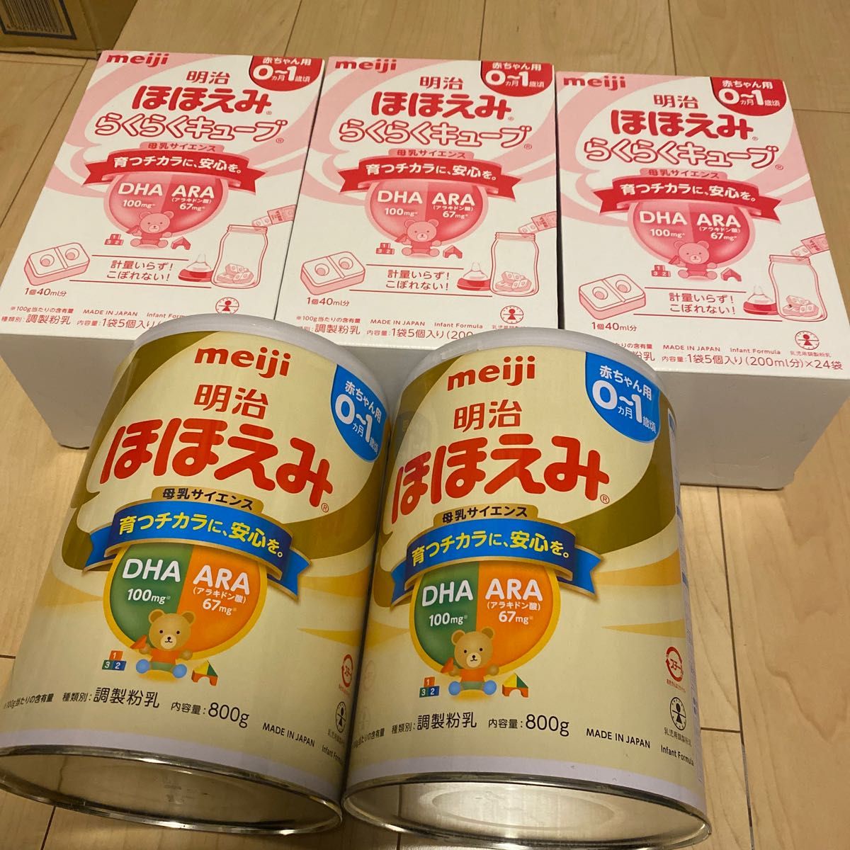 明治ほほえみ 粉ミルク 明治ステップ meiji らくらくキューブ ほほえみ