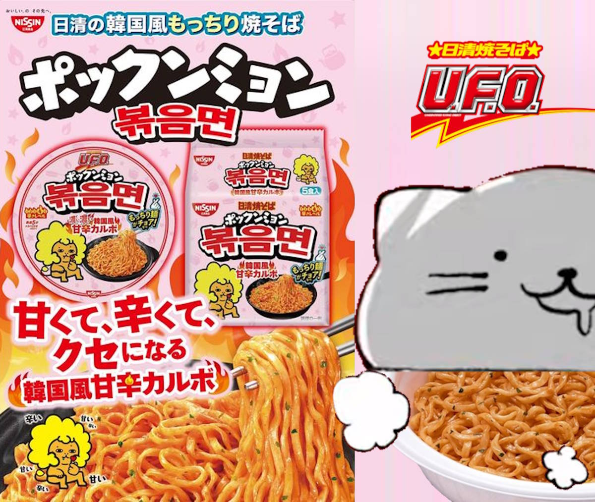 訳あり　日清　焼そばUFO　ポックンミョン 濃い濃い韓国風甘辛カルボ 101g×12点　プルダック風　日本人好みの味で仕上げました_画像2