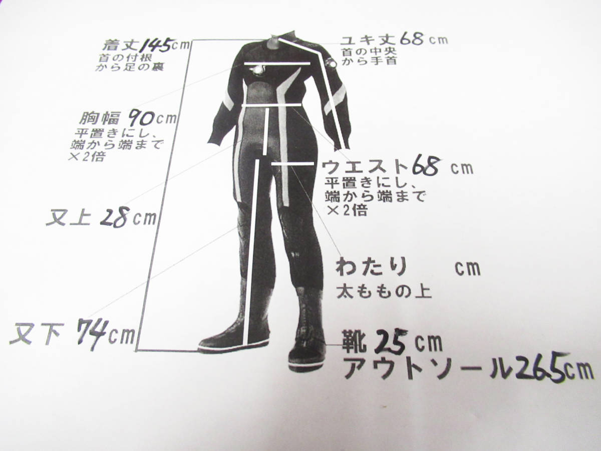 World Dive ワールドダイブ ドライスーツ 着丈約145㎝ 厚み約5㎜ 靴25㎝ ダイビング 管理L1106E-D4の画像10