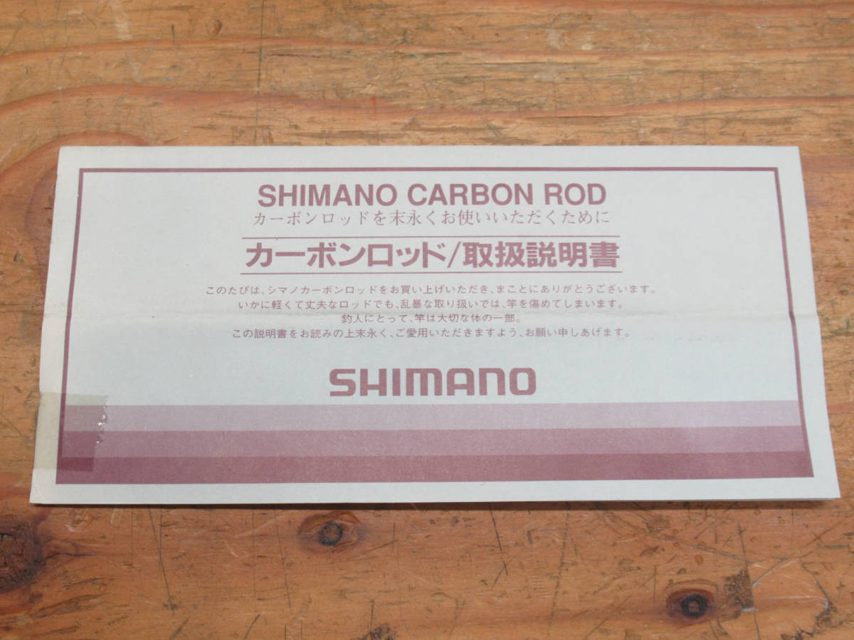 SHIMANO シマノ 磯竿 アリビオ Alivio 2-530 2号 5.3m ロッド 磯・波止・万能竿 釣り フィッシング 管理23D1026D-H06_画像5