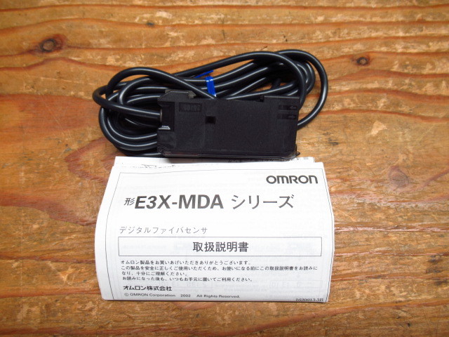 新品未使用 OMRON オムロン 制御機器 デジタルファイバアンプユニット E3X-MDA11 3個セット 管理5Z1029J-A9_画像2