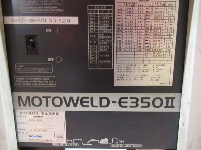 YASKAWA 安川電機 ロボット用 デジタルインバータ溶接電源 MOTOWELD-E350II YWE-E350-AJ2 埼玉県加須市保管 管理5X1121J_画像2