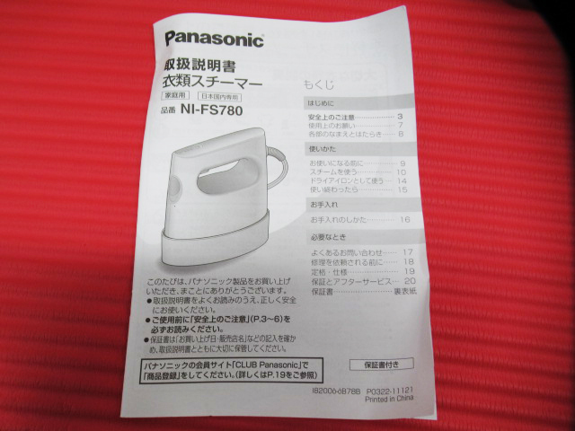 Panasonic パナソニック NI-FS780 衣類スチーマー360° ハンディアイロン 2WAY 2022年製 管理5E1127C-A06_画像8
