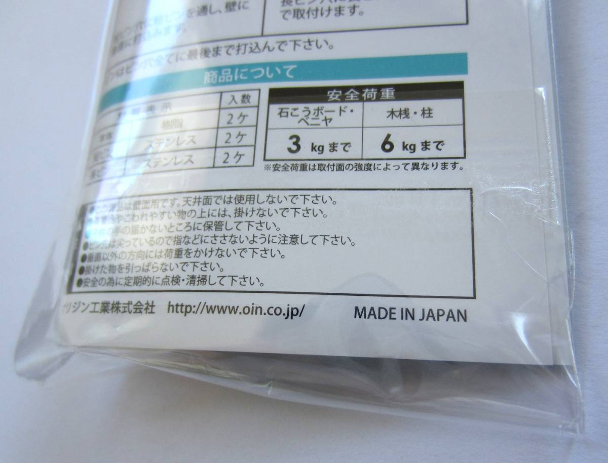 未使用品♪★ かっちり掛フック ホワイト 壁掛け時計に オリジン工業 M-633 時計をかっちり掛けられるフック_画像4