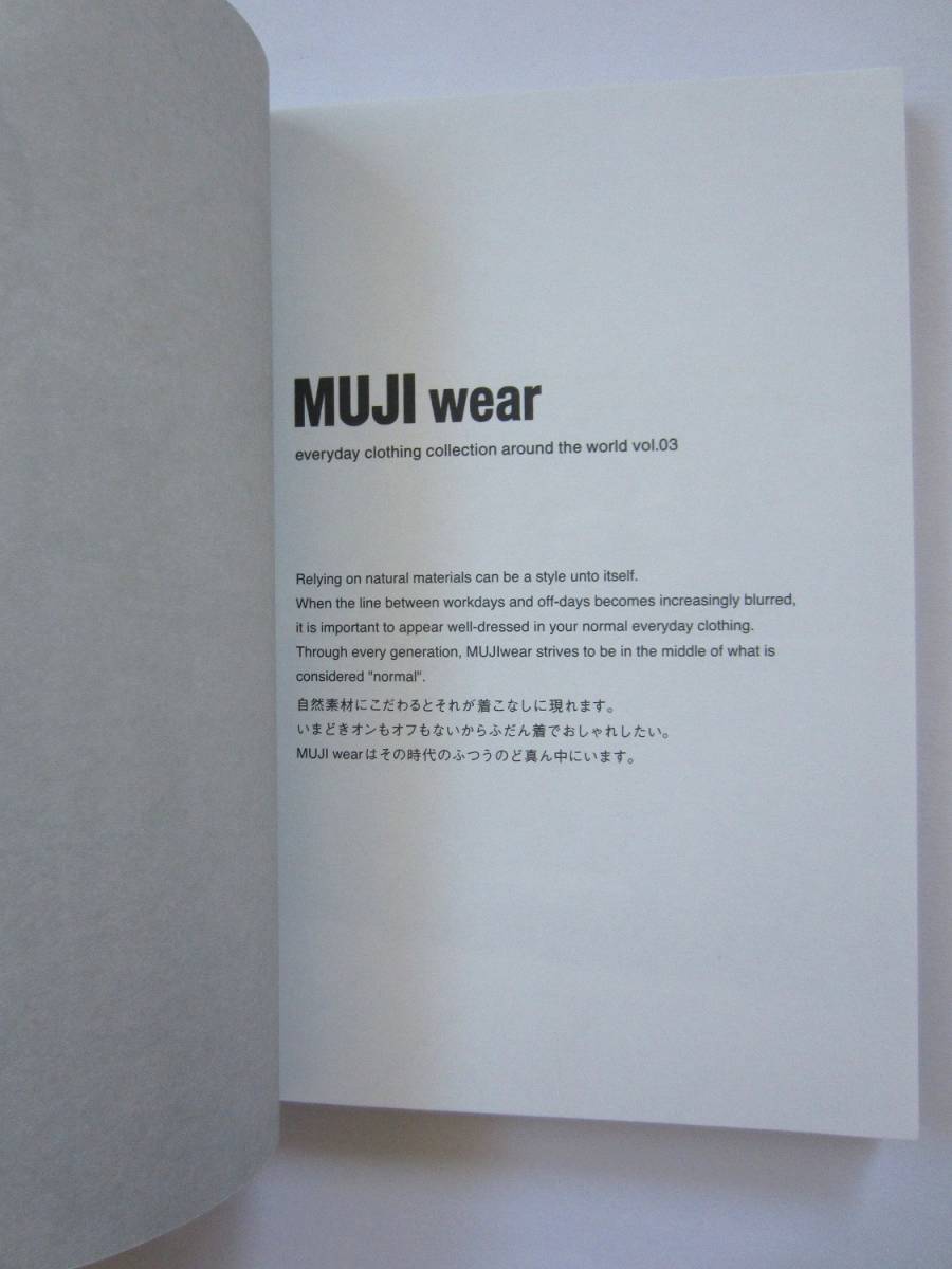 美品♪非売品★ 無印良品 冊子 『MUJI wear』 写真集 写真カタログ コレクション_画像6