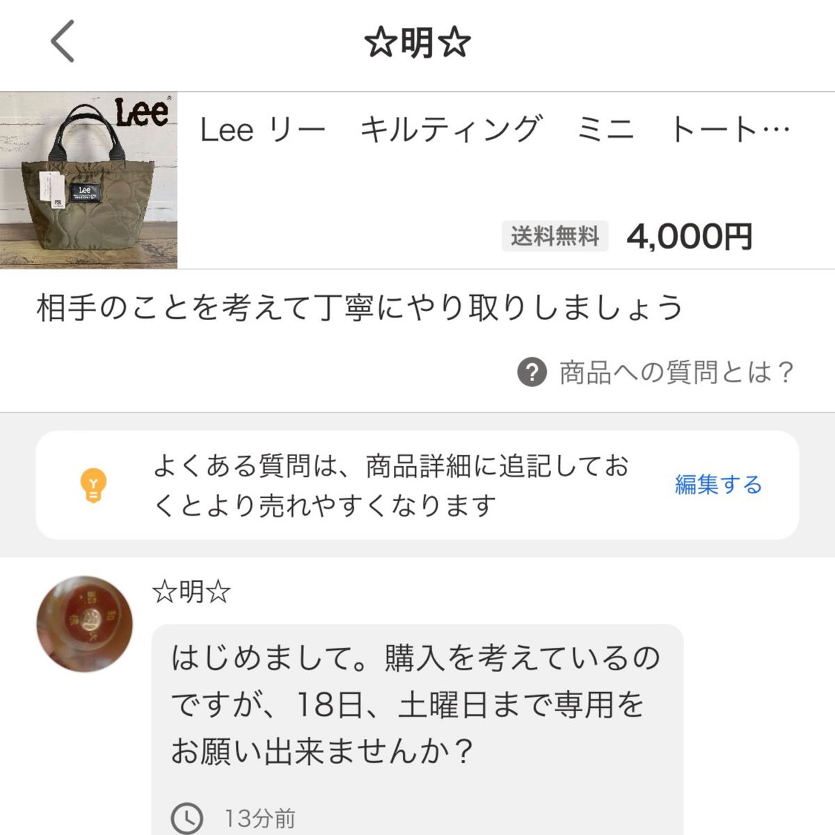 明さま専用ページ｜Yahoo!フリマ（旧PayPayフリマ）