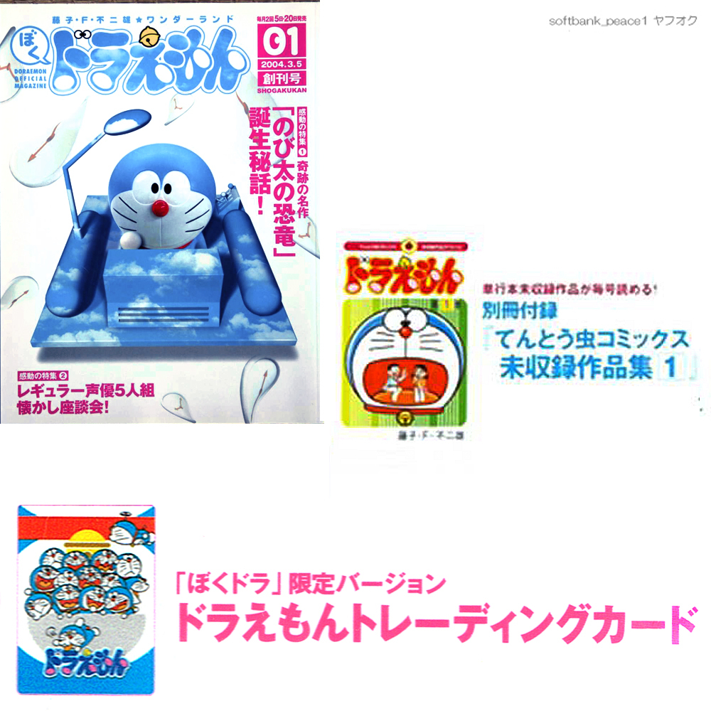 ヤフオク 送料無料 非売品 Dvd 映画 ドラえもん 予告集 ヤフオク 送料無料 非売品 Dvd 映画 ドラえもん 予告集