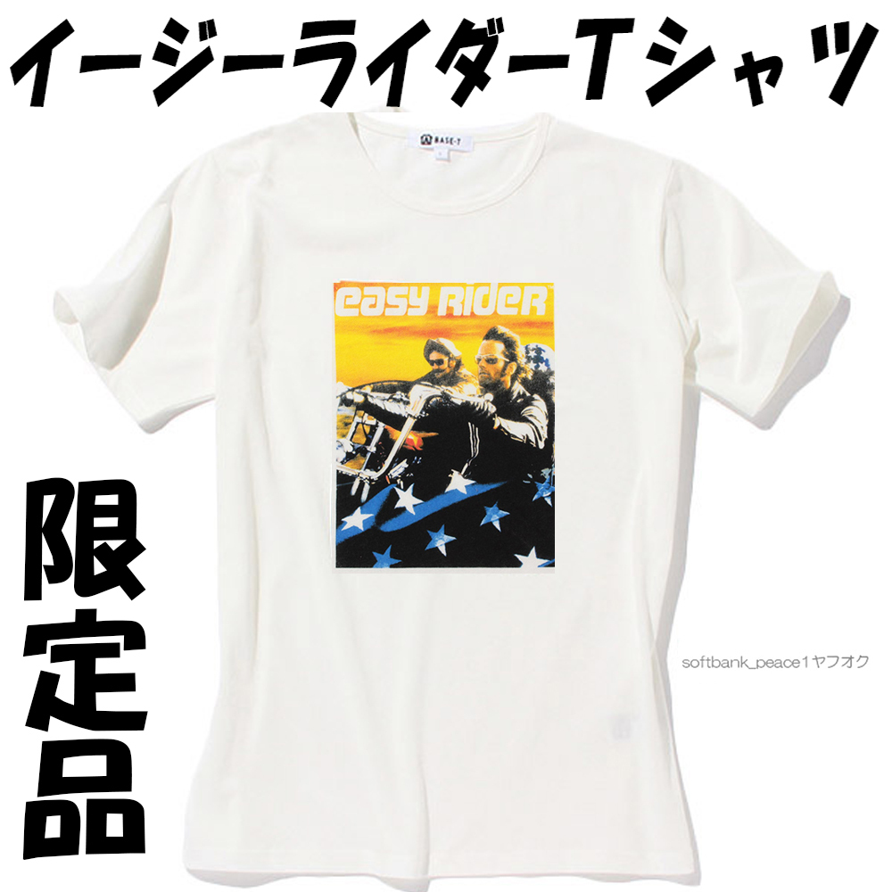 送料無料ネ「 イージーライダー Easy Rider 半袖 Tシャツ L 綿 100％ 白 限定品」ハーレーダビッドソン アメリカ ビンテージ Harley バイク_前面