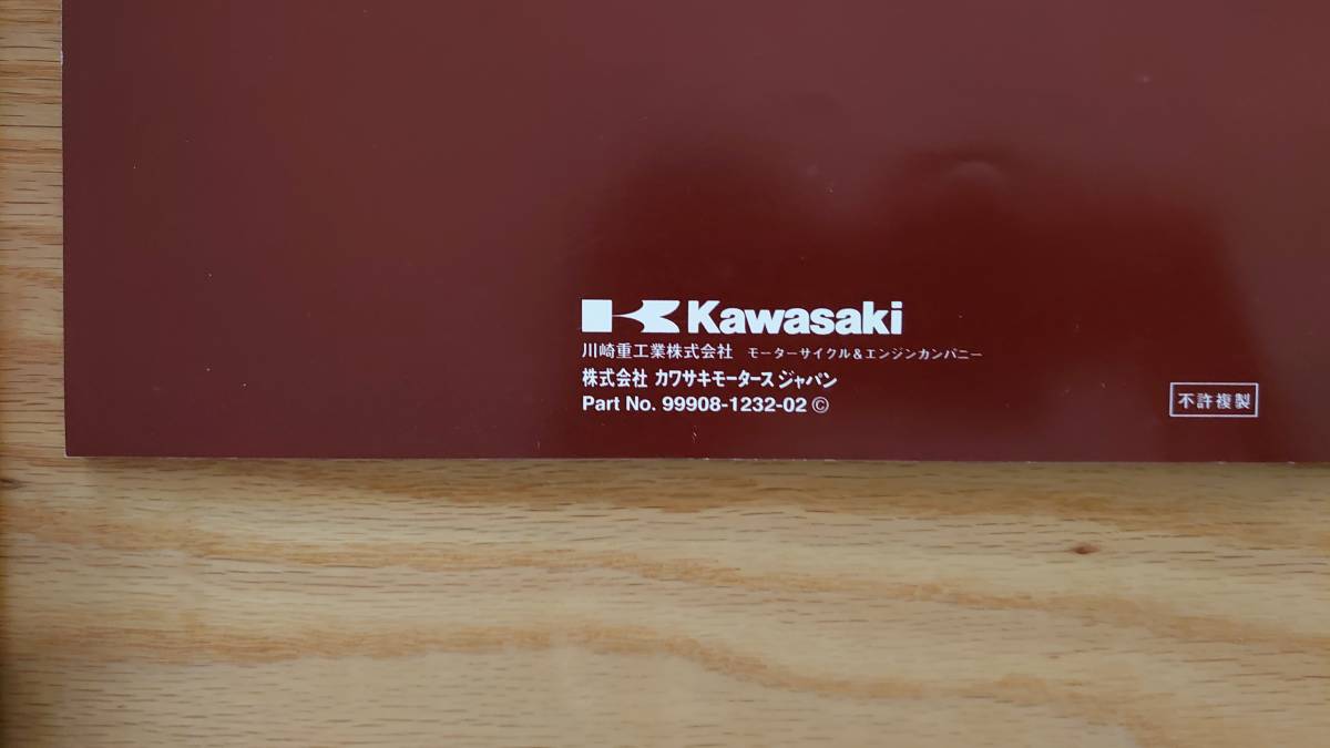 KAWASAKIカワサキ W800 2016年 サービスマニュアル パーツカタログ_画像4