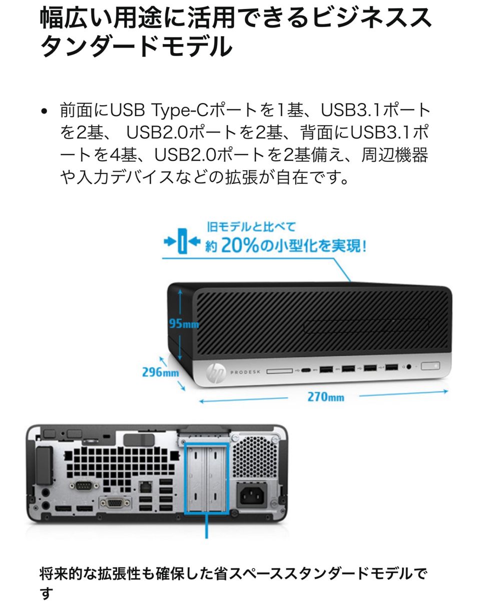 i5-7500/16GBメモリ/M.2 SSD512GB+HDD2000GB/hp 600G3SFF / Office2021 /