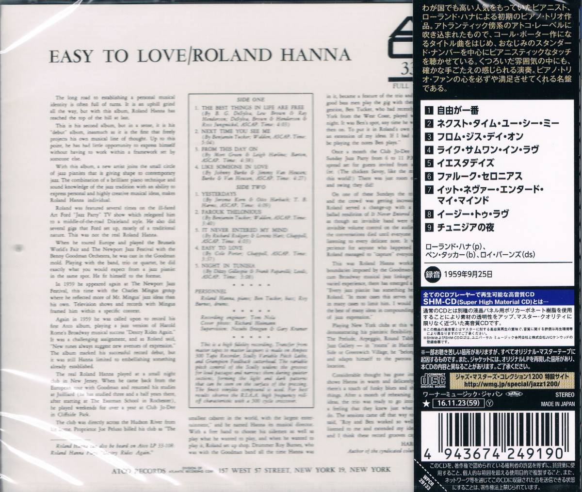 完全限定◆高音質SHM-CD★ローランド・ハナRoland Hanna/イージー・トゥ・ラヴEasy To Loveの画像2